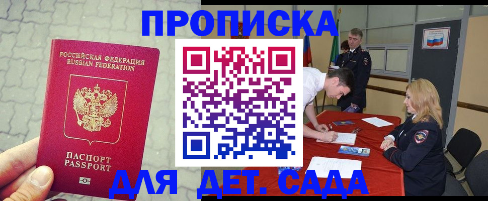 прописка от собственника в Абинске