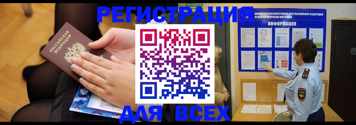 прописка паспорт в Абинске