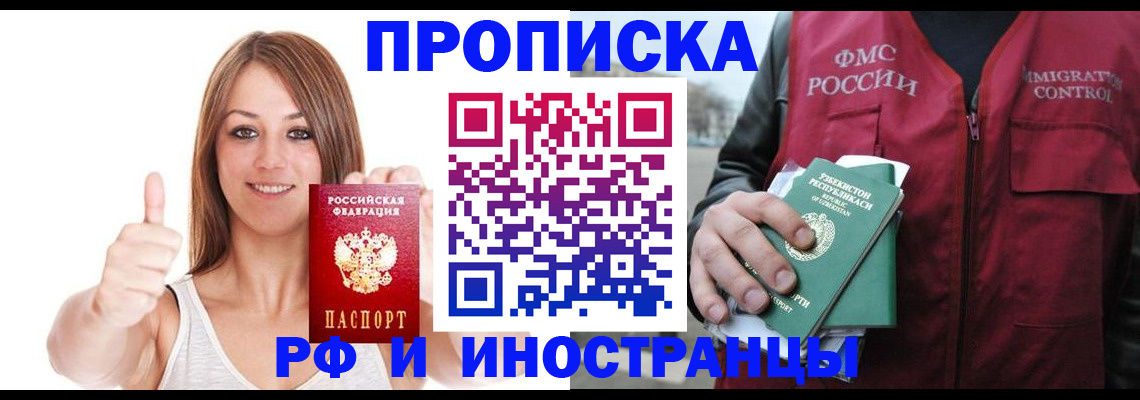 найти адрес прописки в Абинске