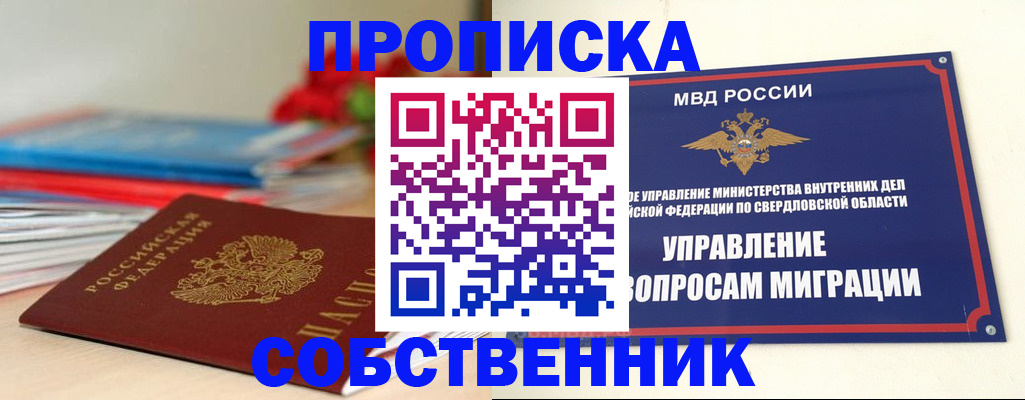 прописка для военкомата в Абинске
